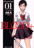 BLOOD+ 1