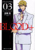 BLOOD+ 3