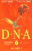 DNA2 4
