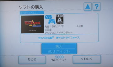 Wii_X03