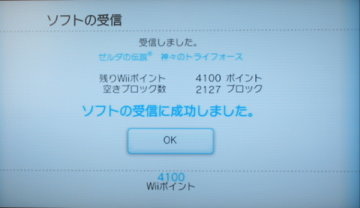 Wii_X07
