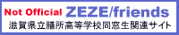 ZEZE/friends