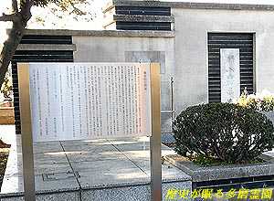東京市養育院合葬冢：説明の看板
