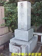 窪田静太郎之墓