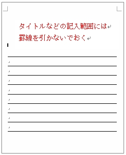 かけはし 資料のページ 単語登録の方法