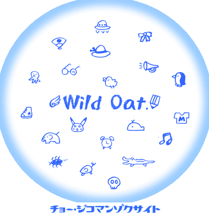 Wild Oat. S